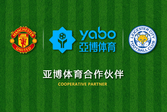 5168cc银河|官网注册下载体育正式成为英超曼联全球合作伙伴！